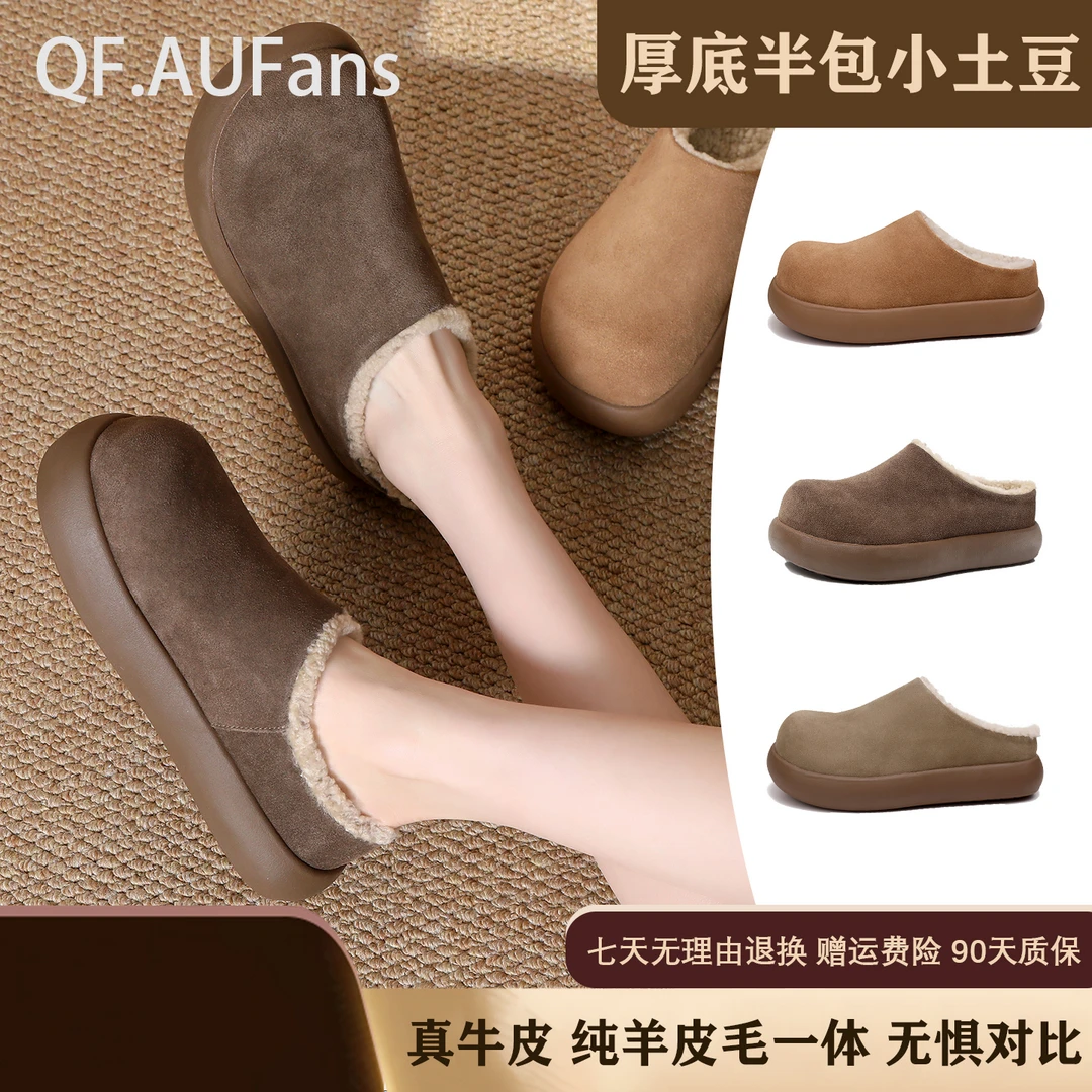 【半包厚底土豆】秋冬季女士休闲时尚经典厚底一脚蹬雪地靴