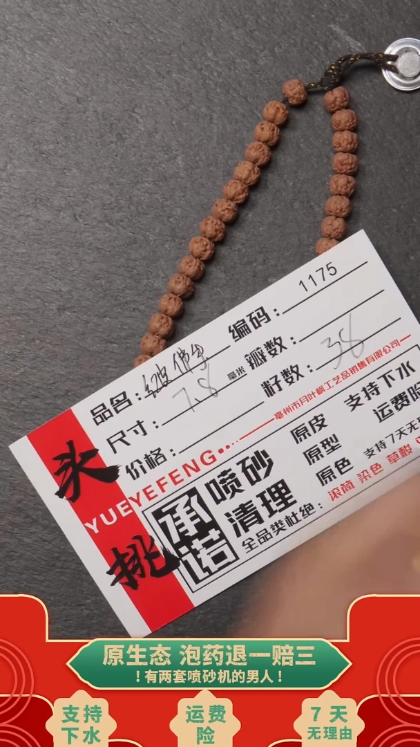 吊坠金刚菩提AAAA1175