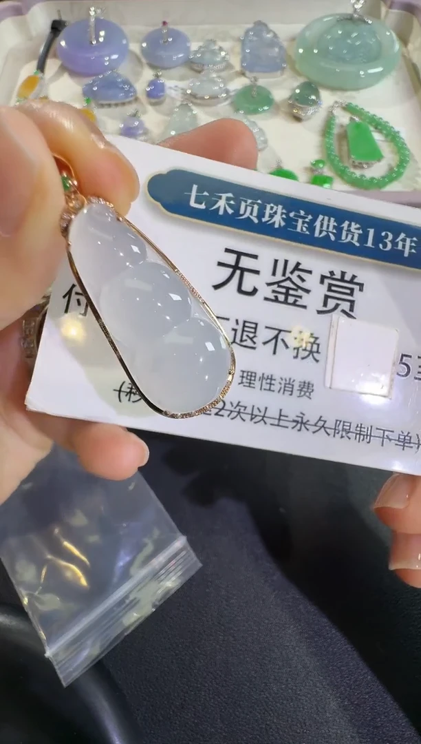 吊坠(不含链)18K金镶嵌翡翠不退换无鉴赏