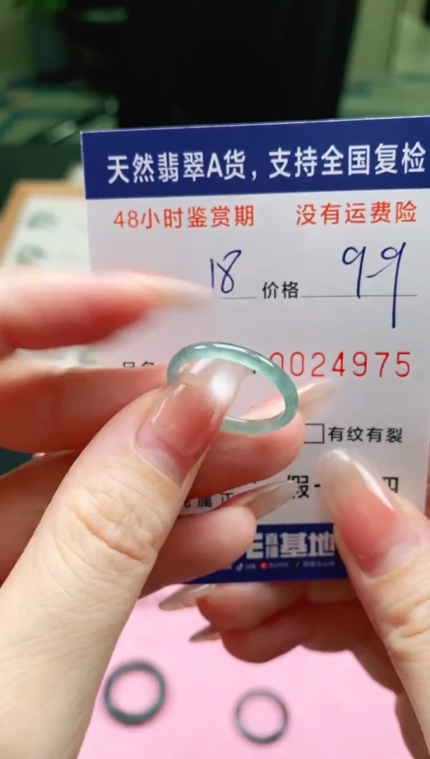 未镶嵌戒指翡翠4975
