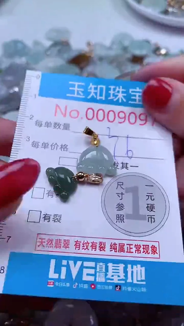 吊坠(不含链)未镶嵌翡翠9097