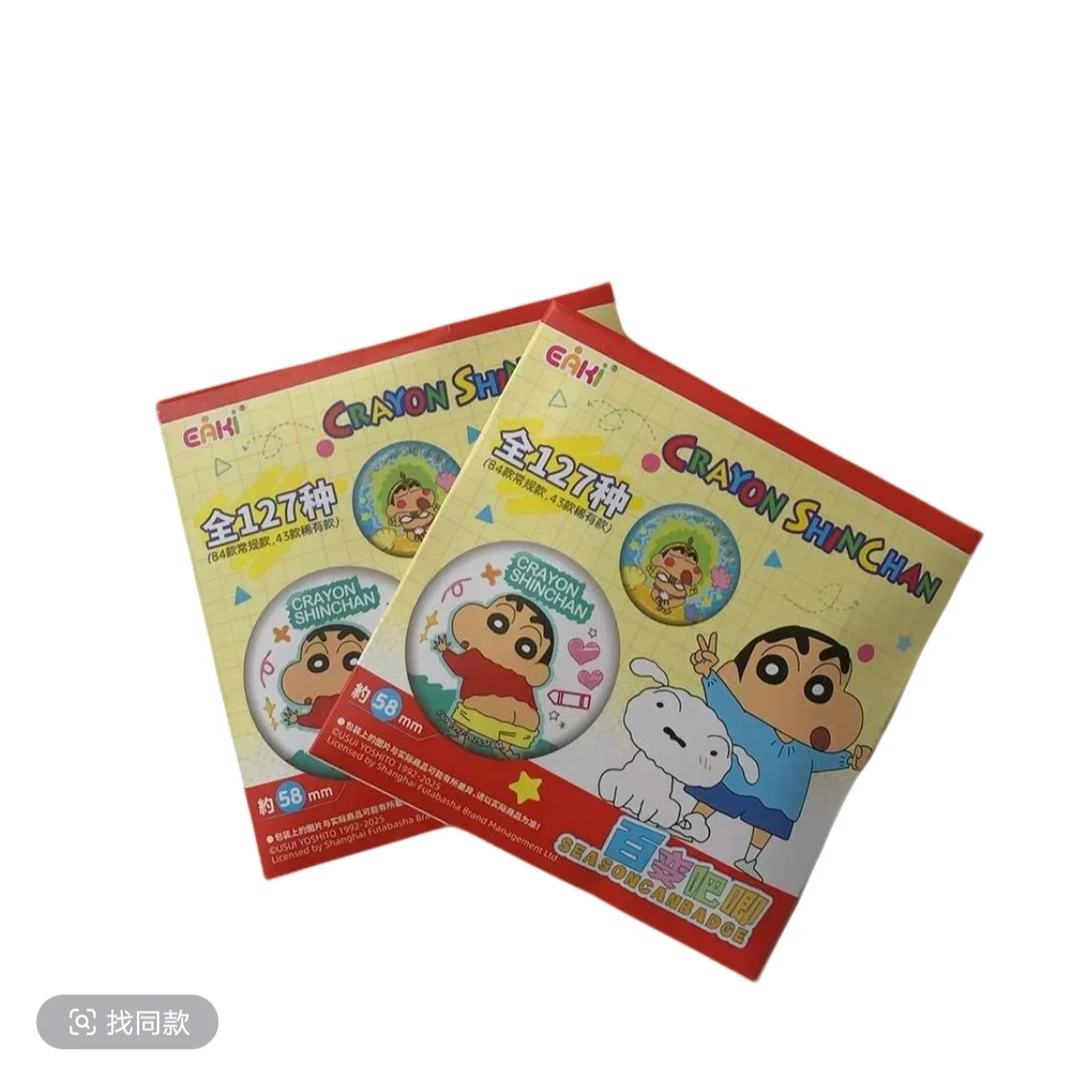 【亿奇】蜡笔小新正版授权百变吧唧潮玩二次元周边盲盒礼物