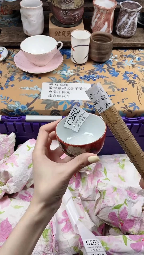 瓷片雨****）                C262