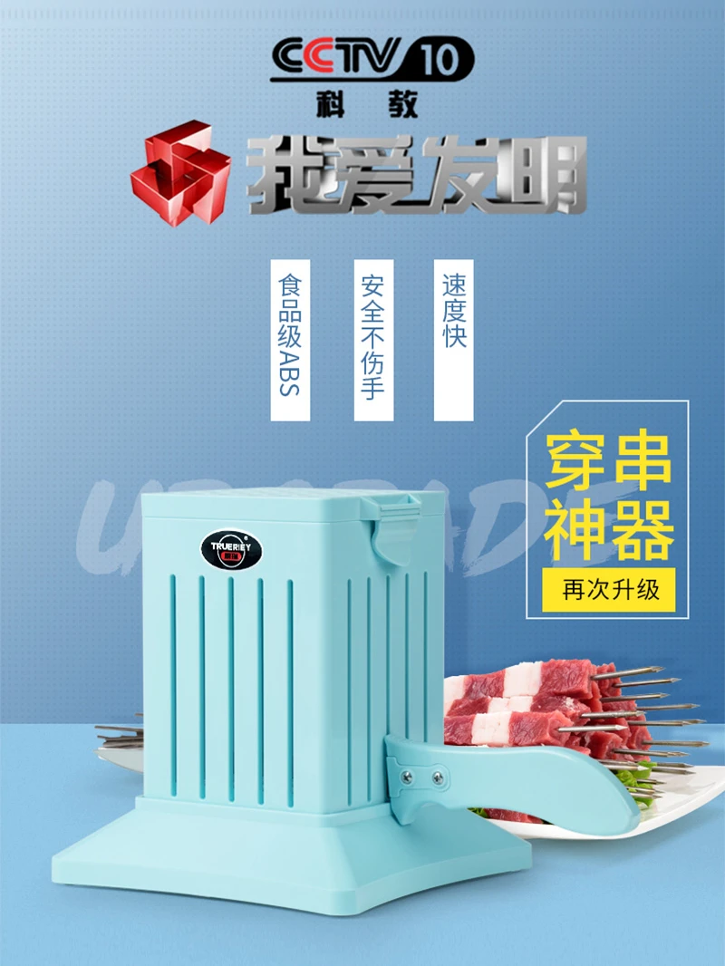 （厨瑞/Trueriey)36串 穿串神器穿串机串串神器肉串神器烧烤用