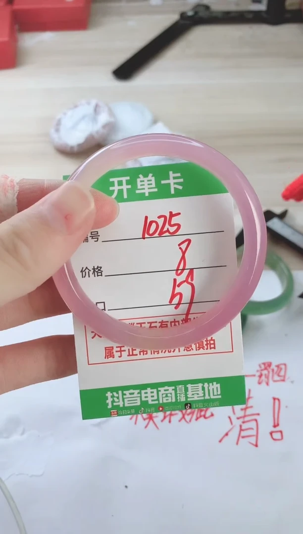 玛瑙/玉髓手镯未镶嵌1025