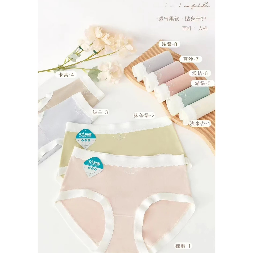 【彩彩家】9738#女士精品内裤（4条）