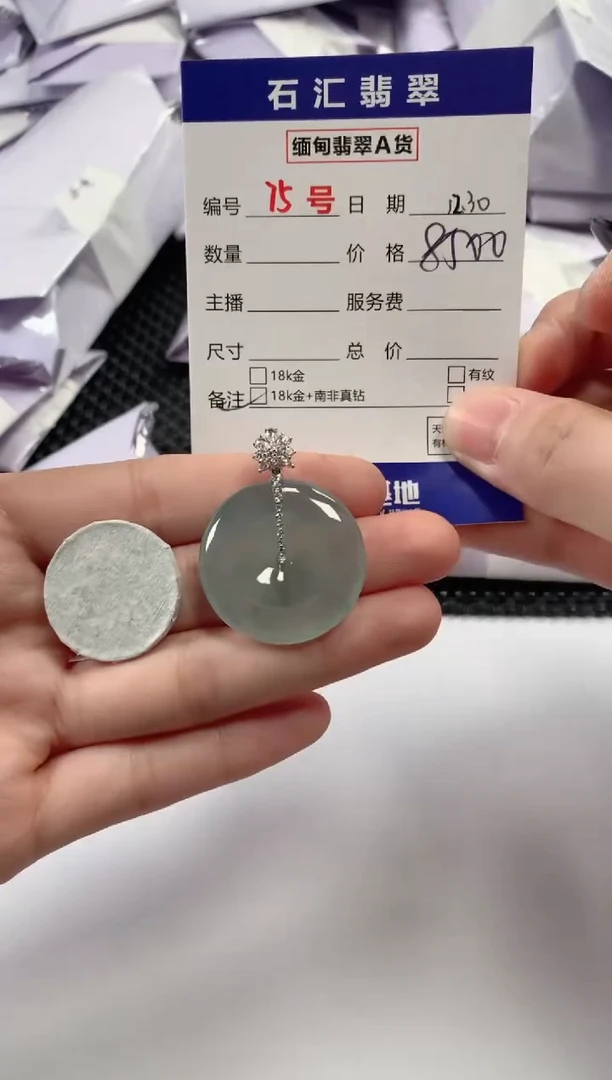 颈饰18K金镶嵌翡翠1