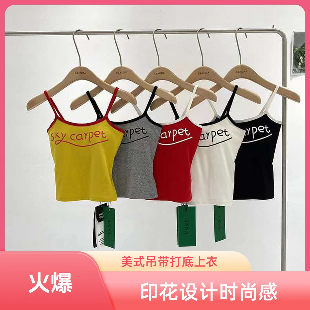 高级轻奢华字母印花美式吊带背心女带胸垫夏季女装修身打底上衣女