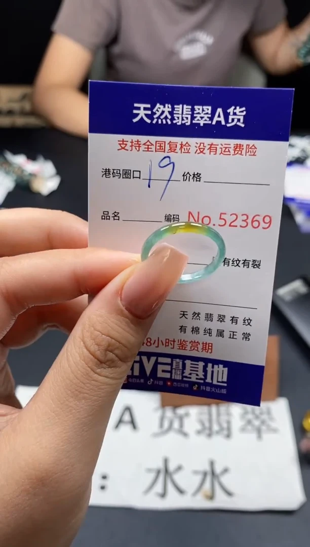 未镶嵌戒指翡翠天然A货翡翠2369