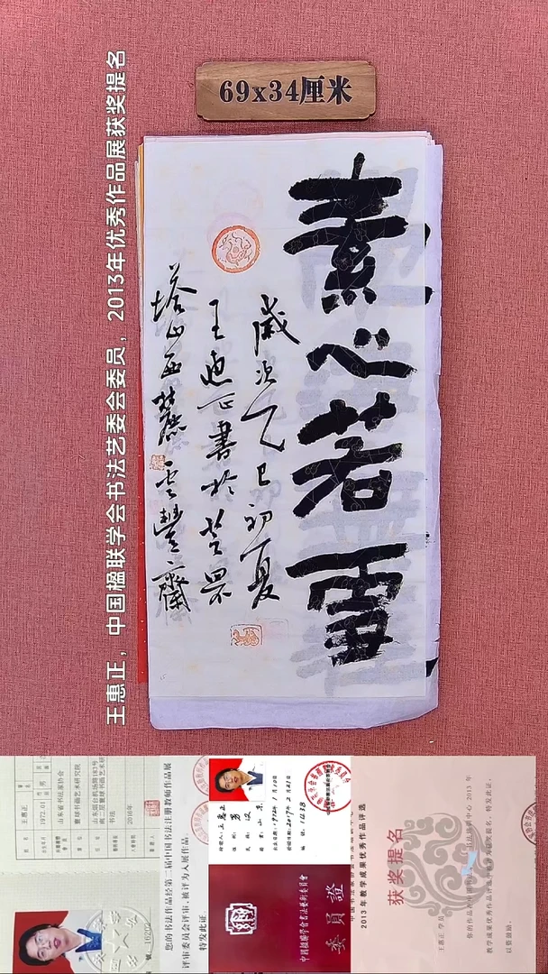 书法302        王老师书法作品