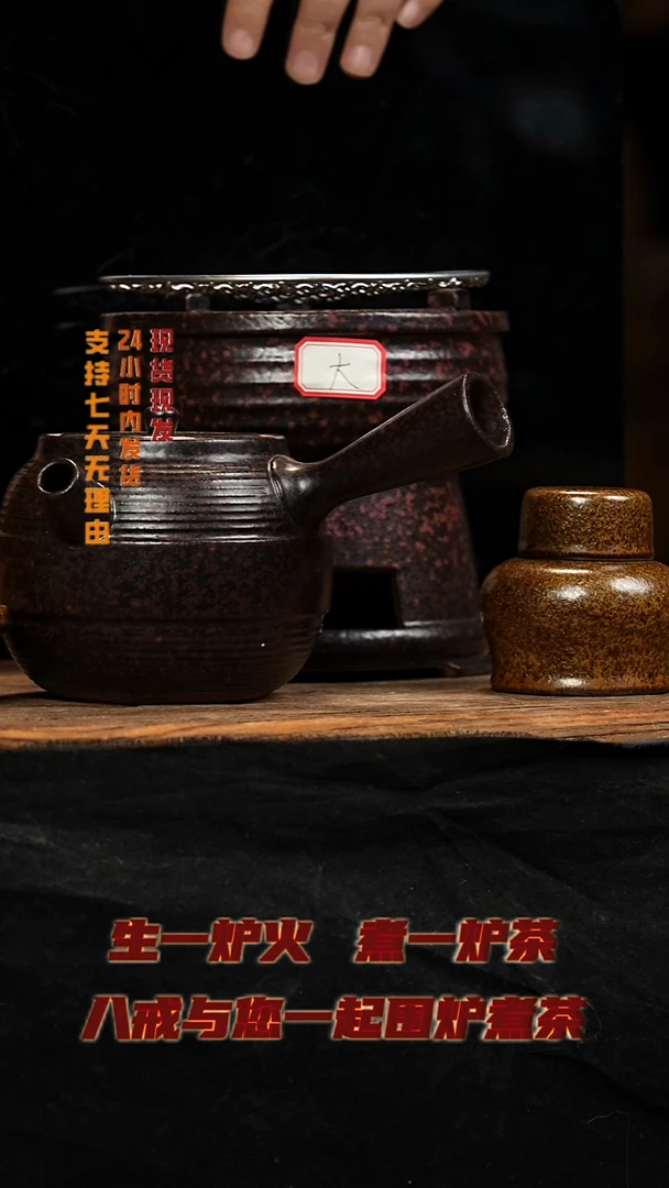 茶壶紫砂围炉煮茶