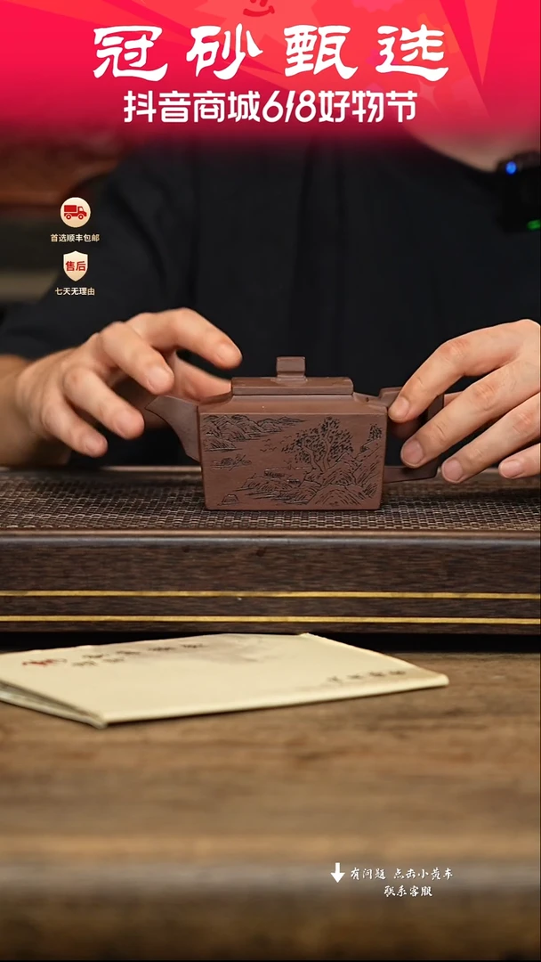 茶壶紫砂冠砂甄选111