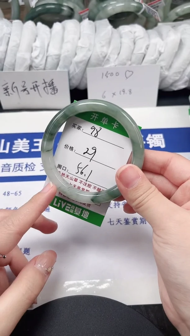 未镶嵌手镯石英质玉98-55/56
