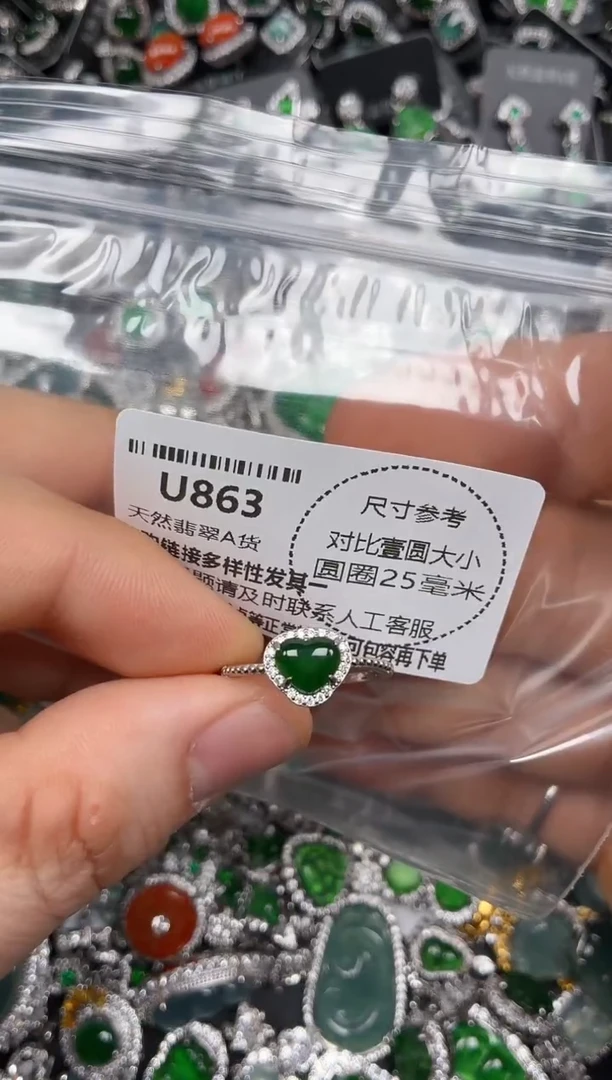 颈饰未镶嵌翡翠U863戒指