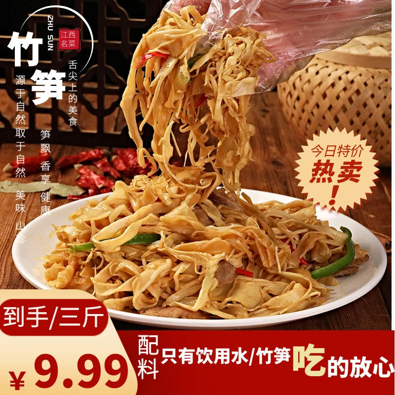 【超值!到手3斤】江西糯米笋尖 脆嫩爽口营养丰富 炒菜煲汤500g/袋