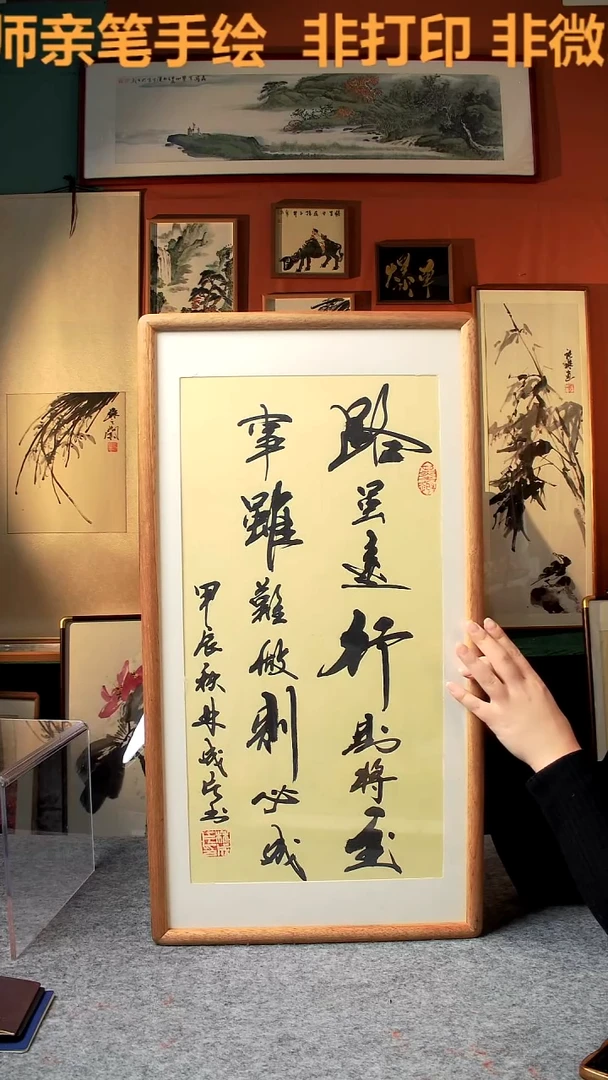 【闪购商品】国画路虽远 36*69实木 手写手绘 林