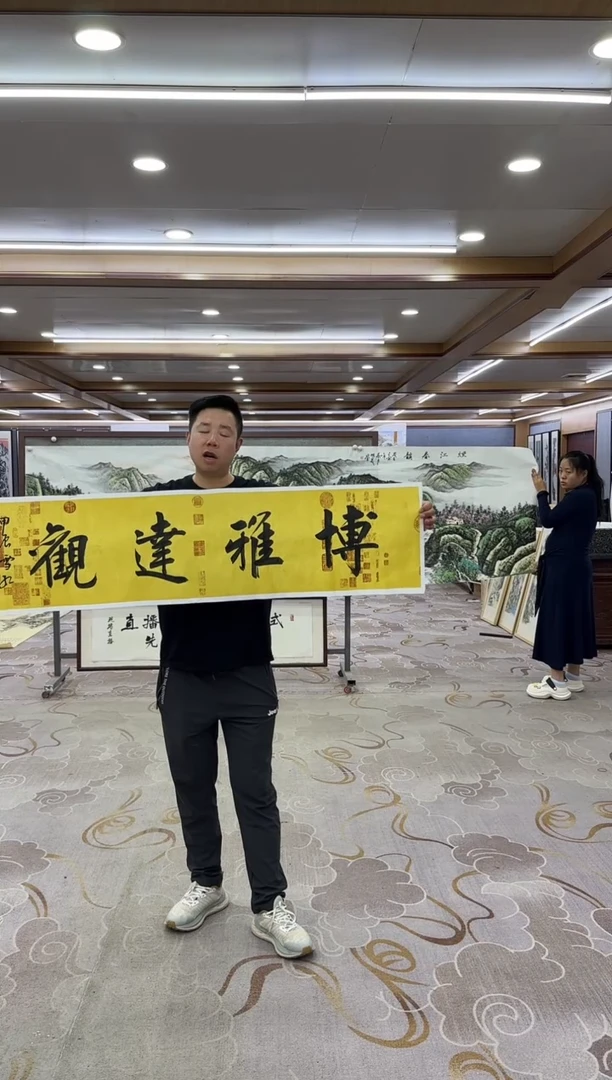 绘画xc刘雪红-博雅达观书法-书法