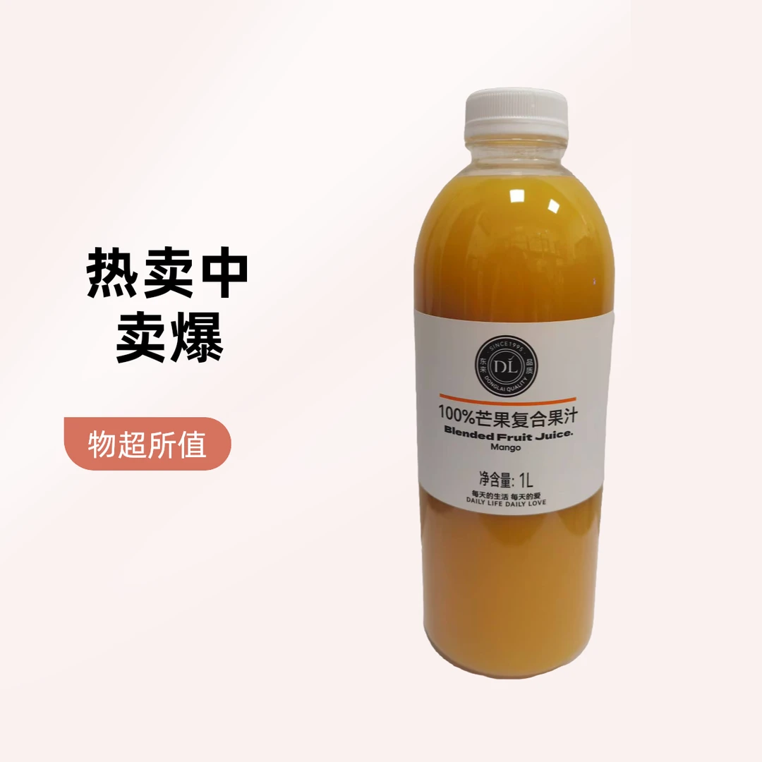 DL胖东来100%橙汁1L