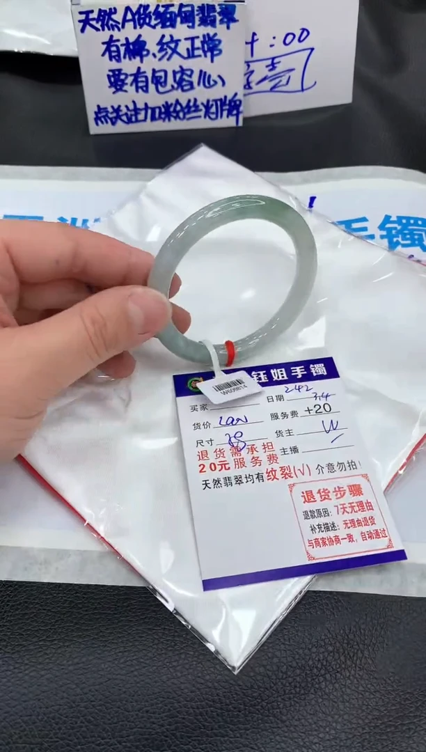 【闪购商品】翡翠手镯未镶嵌1111111111111