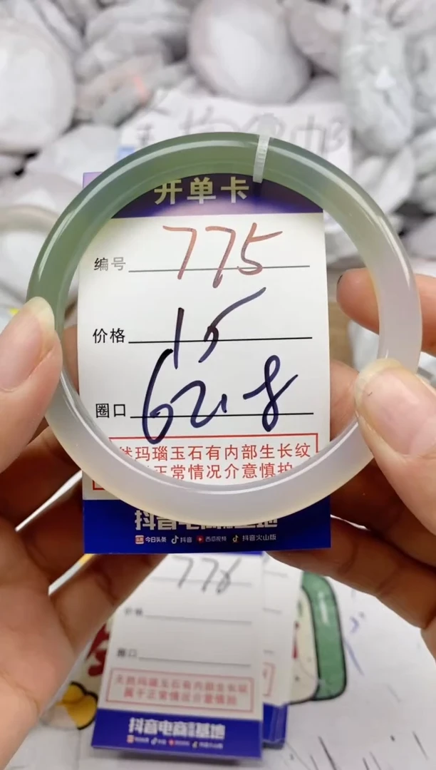 手镯玛瑙/玉髓未镶嵌775