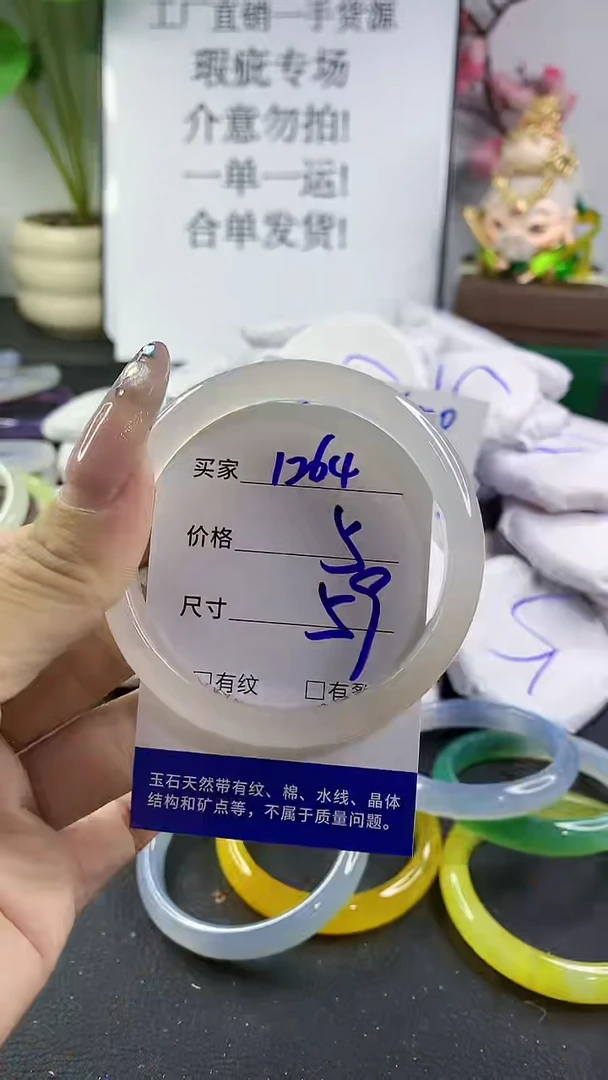 玛瑙/玉髓手镯未镶嵌1264
