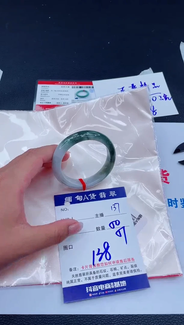 未镶嵌手镯翡翠138