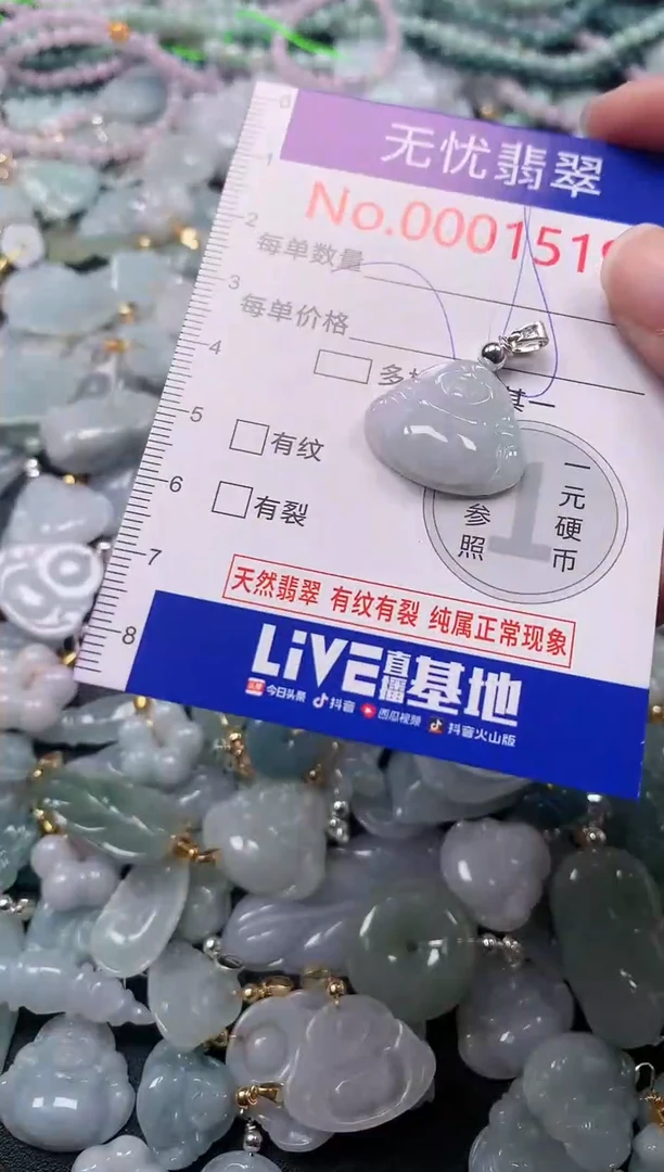吊坠(不含链)未镶嵌翡翠1519