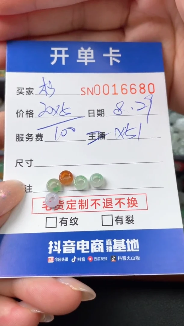 颈饰未镶嵌翡翠杪****?00016680