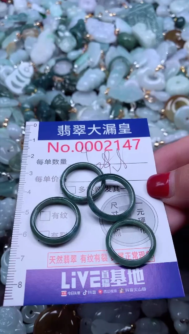 颈饰未镶嵌翡翠2147