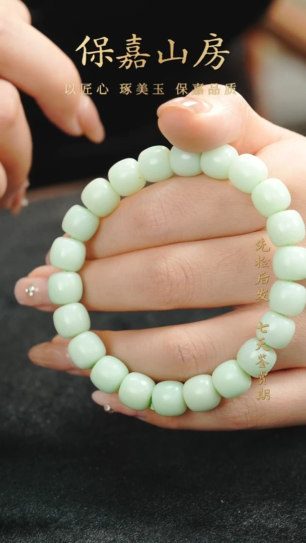 未镶嵌手串和田玉10m老型手串