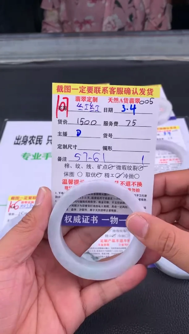 【闪购商品】定制翡翠未镶嵌107#手镯定制链接