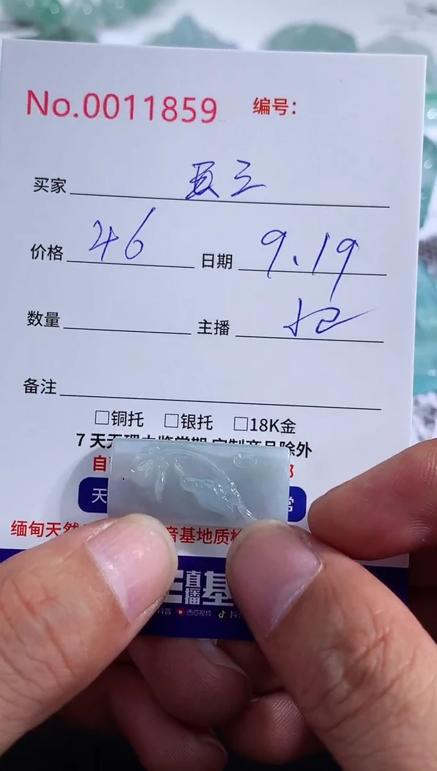颈饰未镶嵌翡翠三*梦 三