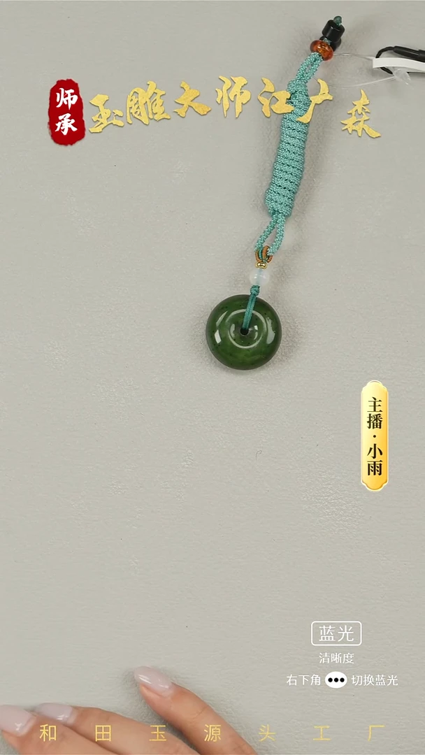 未镶嵌和田玉挂件w57