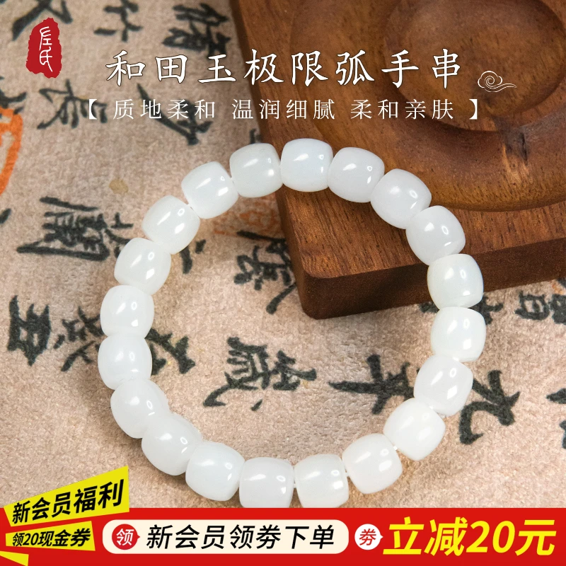 【左氏珠宝】1412极限弧手串时尚精品手工男女款简约百搭气质玉手串
