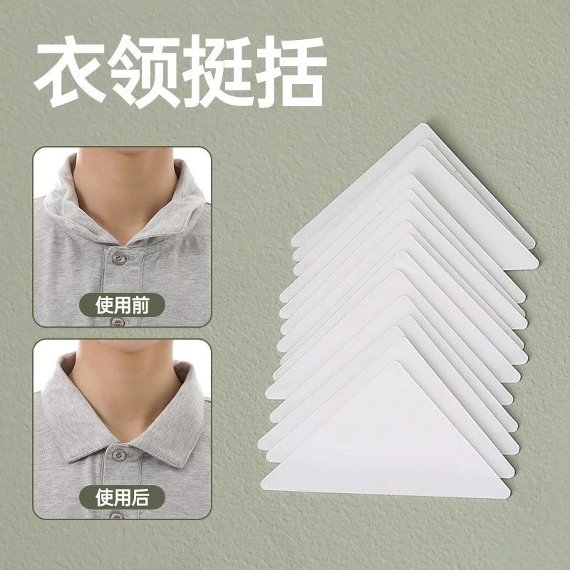 衣-领-角-定-型-贴-领-片-衣-领-贴-日用品