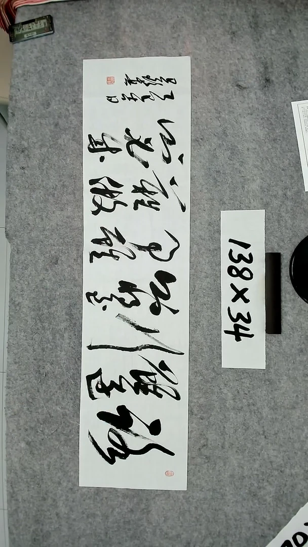 书法吕老师书法作品