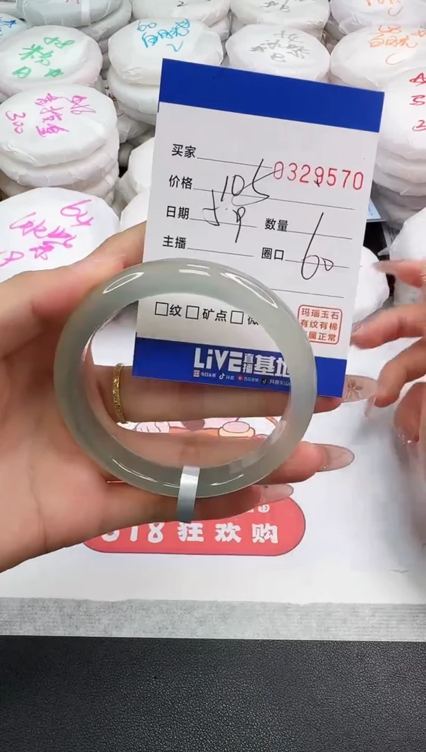 玛瑙/玉髓手镯未镶嵌9570
