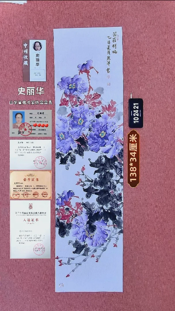 水彩240    史老师书法作品