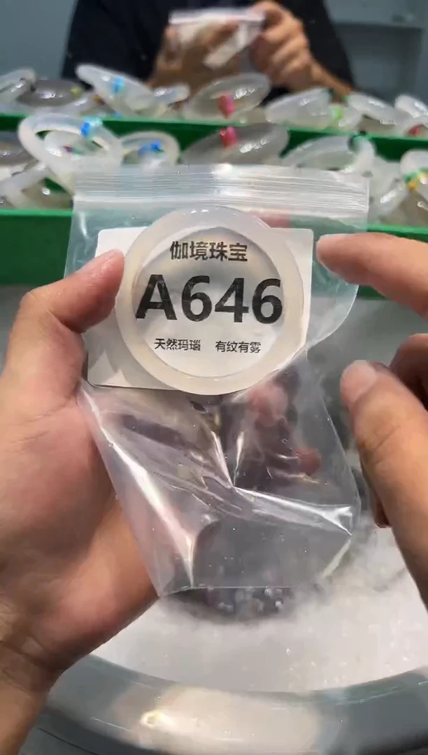 手镯玛瑙/玉髓未镶嵌A646