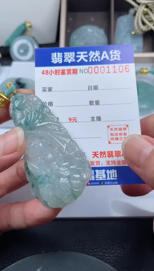 颈饰未镶嵌翡翠