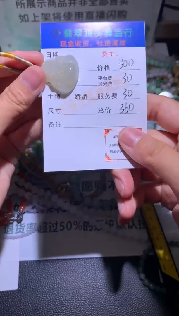 定制和田玉毛货-不退不换-多样性发货-发其一