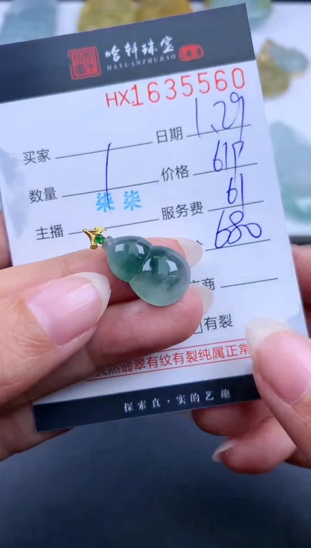【闪购商品】翡翠挂件未镶嵌哈轩 挂件1
