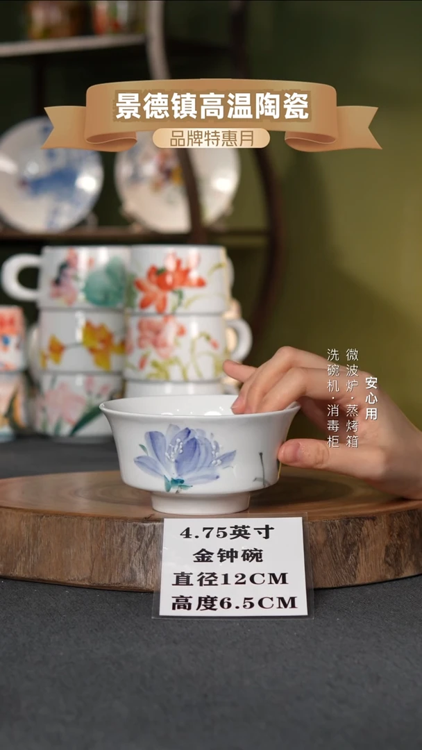 瓷景德镇高温手绘4.75英寸金钟碗玉兰花