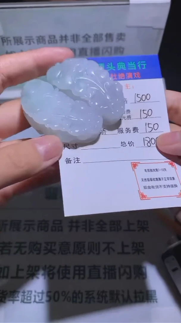 定制翡翠未镶嵌蘑*-毛货-不退不换-