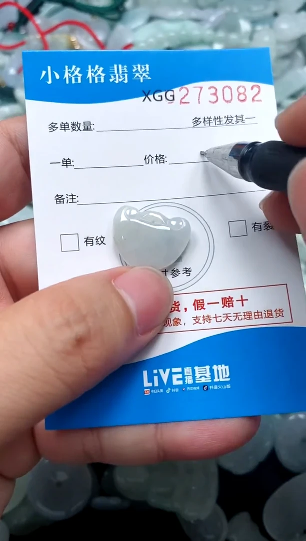 翡翠未镶嵌颈饰闪购商品0273082