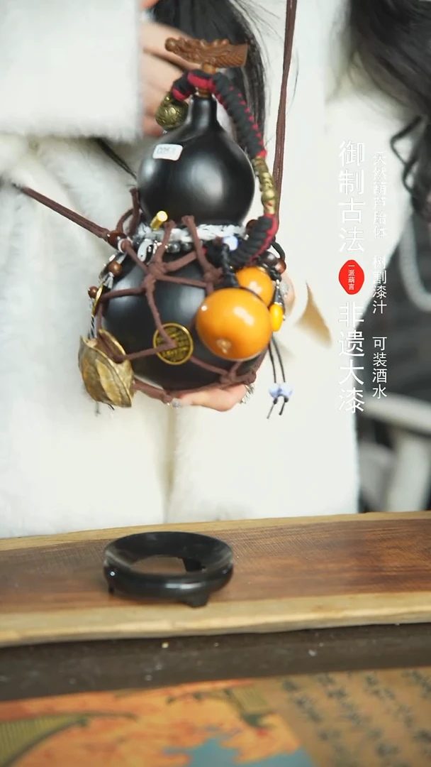 【闪购商品】5+3号新年福利非遗漆器酒葫芦800