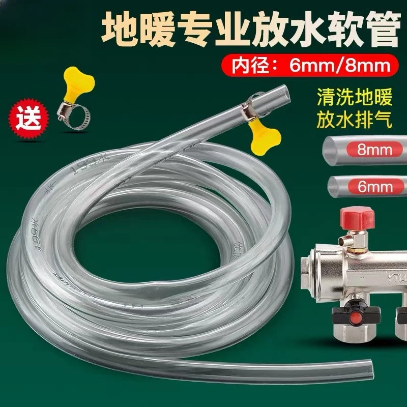【地暖专用排水管】放气阀放水导流管分水器排水管地热地暖排气软