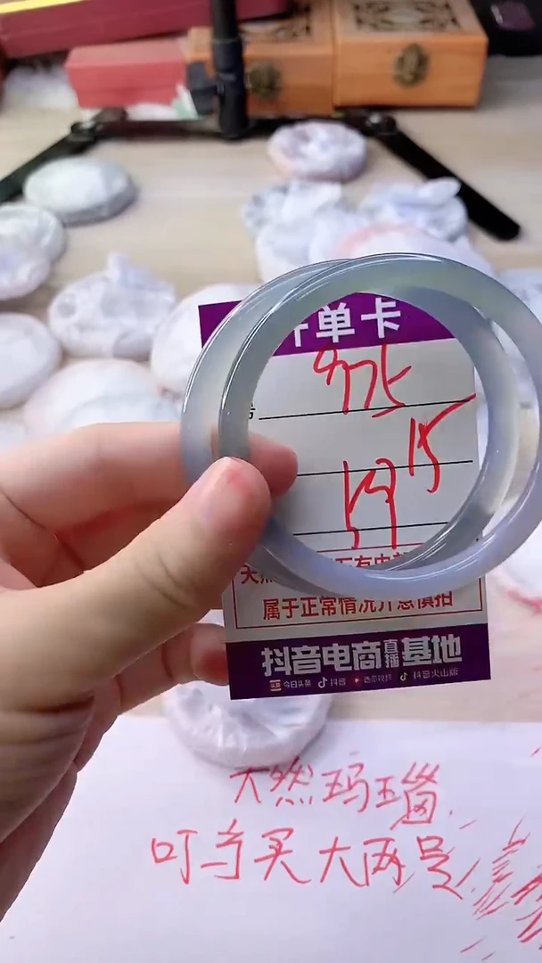 手镯玛瑙/玉髓未镶嵌975