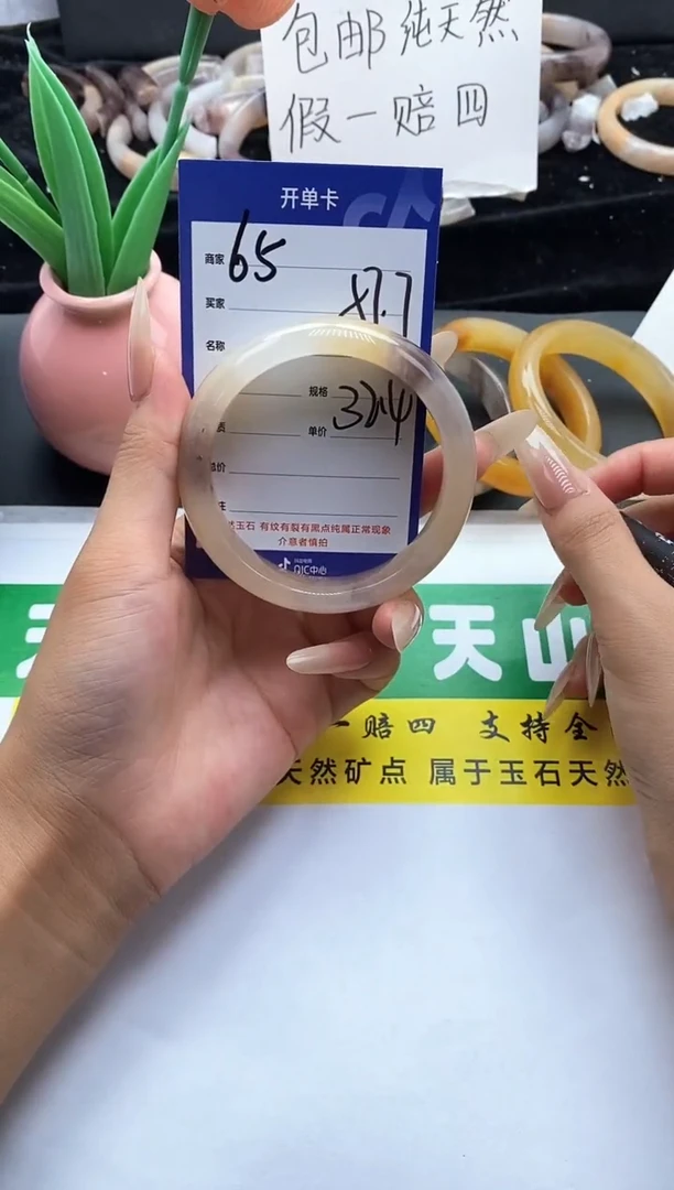 未镶嵌手镯石英质玉（金丝玉）65-57+