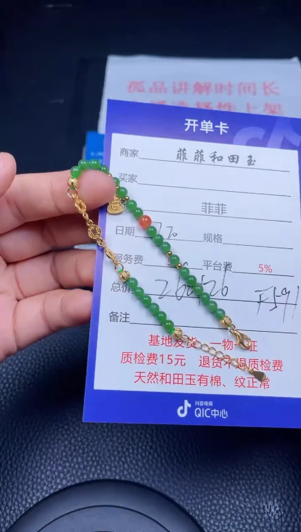 和田玉未镶嵌颈饰F591